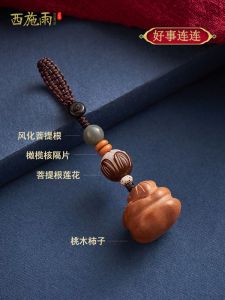 Natural Peach Wood Keychain Pendant Creative Good Things Happen Safe Car Key Holder Men Women Style Vintage Design Key Accessory