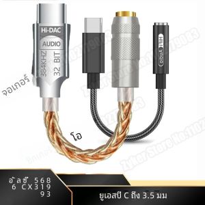 ALC5686 CX31993 HiFi DAC USBประเภทCถึง3.5มม.AUXสายสัญญาณเสียงดิจิตอลDACสําหรับAndroidประเภทCถึง3.5หูฟังอะแดปเตอร์ถอดรหัสAmp