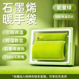 Graphene Hand Warmer Waterless Hot Water Bag Self-Heating Rechargeable Explosion-Proof Genuine Goods Double-Sided Heating Stuffed Hot Compress