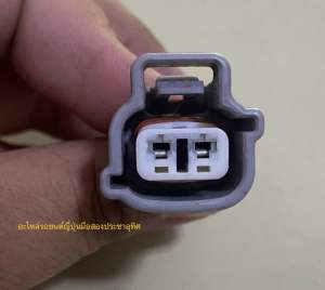 ปลั๊กขั้วไฟรถยนต์ 2 พิน พร้อมสายไฟ ของแท้มือสองญี่ปุ่น (รหัสP233)