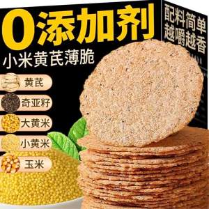Healthy and Delicious Snack Biscuit Salty and Crispy Snack Substitute
