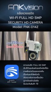 FNKvision YooSee WiFi กล้องวงจรปิด360 wifi  หน้าจอคู่ 2กล้อง ดูพร้อมกันได้ Color Full HD ​5ล้านพิกเซล กลางคืนภาพสี กล้องวงจรปิดไร้สาย