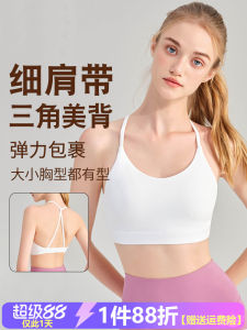 Womens Yoga Sports Bra High Elasticity Breathable Moisture Wicking Quick Dry Fitness Underwear U-Neckline Gathered Backless