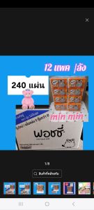 ทิชชู่พอชชี่ 240แผ่น/ห่อ ยกลัง มี 12 แพคๆละ 4 ห่อ ร้าน  min min
