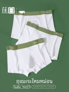 กางเกงบ็อกเซอร์ชายผ้าโมดอลสปอร์ตเอวกลางทรงบ็อกเซอร์บางสีขาว ผ้าไหม ระบายอากาศได้ดี กางเกงชั้นในชายทรงบ็อกเซอร์