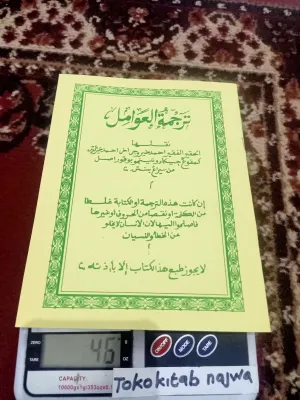 KITAB AWAMIL KITAB TERJEMAH AWAMIL JAWA