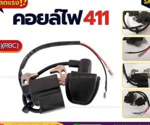 คอยไฟ 411 767 168 GX35 260 5200 3800 328 UT31/GX31 คอยไฟ3WF ใน คอยไฟ 3WFนอก คอยล์ไฟ ของแท้ 100% อะไหล่ตัดหญ้า ขายดีเกษตร