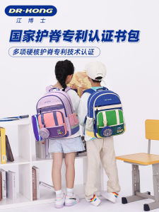 Dr.Kong Spine Protection Lightweight Large Capacity Backpack for Boys And Girls Primary School Students Grade One to Three