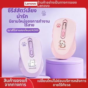 Lenovo | Dual Mode Silent Mouse