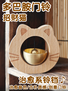 Modern Minimalist Cat Wind Chimes Doorbell Refrigerator Shop Opening Reminder Entrance Healing Bell Absorbing Door Decorations
