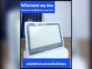 【รับประกัน30ปี】ไฟโซล่าเซล โซลาร์เซลล์ 25000W กันน้ำIP67 โซล่าเซลล์ Solar Light ไฟพลังงานแสงอาทิตย์ ไฟถนน ไฟสปอตไลท์ สว่างอัตโนมัติเมื่อฟ้ามืด