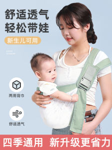Hand Baby Carrier Dual-use Infant Toddler Belt Simple Outdoor Waist Chair Cross Front Hold Style Child Seat Belt