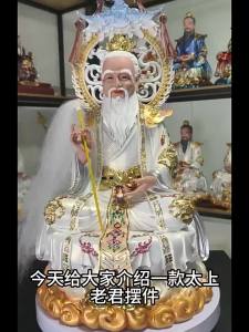 CREATED BY HEART | Home Worship Statue of Jade Purity Supreme Deity