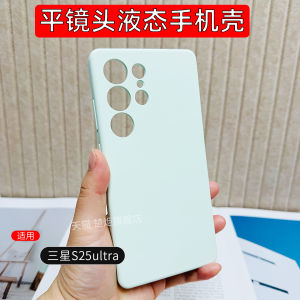 Chuju Liquid Silicone Phone Case for Samsung Galaxy S25 Ultra Anti-Fall Wear-Resistant Washable Protective Cover Soft Candy Color Sand Powder