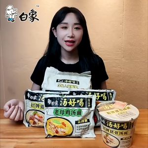 白象汤好喝袋装方便面招牌猪骨面老母鸡汤面辣牛肉汤面浓汤豚骨面羊肉汤面海鲜浓汤面快熟面 Bai Xiang Instant Noodles Mee