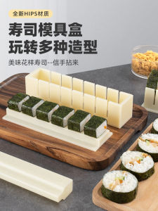 Complete Sushi Making Tool Kit Seaweed Rice Ball Mold Kitchen Gadget Easy Home Cooking Sushi Lazy Persons Sushi Maker