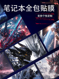 No-Residue Notebook Stickers for Huawei X14 Honor Magicbook14 V14 Computer X16 Shell pro Protective Cover Film 15 plus Book16