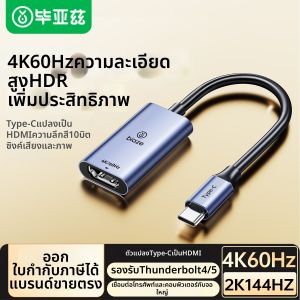 biaze | 4K HDMI Type-C Adapter for Multi-Device Screen Mirroring