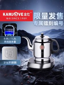 Automatic Electric Kettle V97 by JinZao Boiling Water Pot for Tea Brewing Intelligent Constant Temperature Water Heater