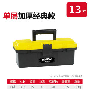 Hardware Toolbox Small Cardboard Storage Box For Home Multi-Functional Three-Layer Foldable Industrial Grade Thickened Vehicle Electrician Repair