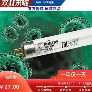 Ozone-free Germicidal Lamp 6W