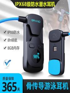 Waterproof Bluetooth Headset Overhead Dive Special IPX8 Level Bone Conduction Non-In-Ear MP3 Player for Underwater Use