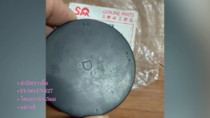 ฝาปิดราวลิ้น ฝาปิดเมนเกียร์ MITSUBISHI FUSO FN527 FN627 ME031058 รูใน 59มม นอก 64.5มม ยี่ห้อ SPK อย่างดี/OSKL