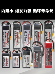 HUAPAI | High Capacity Universal LiPo Battery