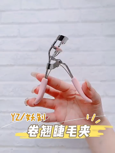 Eyelash Curler Long-lasting Curling Eye Makeup Tool Eye agility hair clip artifact suitable for beginners and students