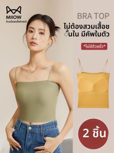MiiOW | เสื้อกั๊กสายเดี่ยวแบบมีแผ่นเสริมหน้าอกสำหรับผู้หญิง ทรงเข้ารูป ฤดูร้อน 2025 เสื้อชั้นในแบบมีโครงหลังสวย ไร้ตะเข็บ เสื้อชั้นในแบบสวมสบาย