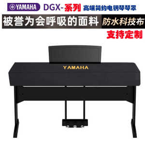 Yamaha Piano Cover Electric Thickened Waterproof Technological Cloth Piano Lid Cover for DGX670 Guitar Accessories