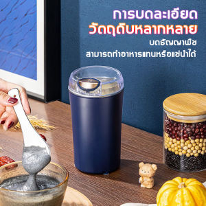 10 ปี จัดส่ง แก้วปั่น สแตนเลส 304 เครื่องบดกาแฟไฟฟ้า/เครื่องปั่น/เครื่องปั่นบด/เครื่องปั่นพริก/เครื่องปั่นน้ำ/เครื่องบดอาหาร/เครื่องบดหมู/เครื่องบดพริก ประกันอย่างชัดเจน