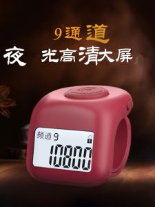 New Arrival Xiaodu Counter Manual Digital Digital Display 9 Channel Mini Ring Model Charge Digital Passenger Flow Count
