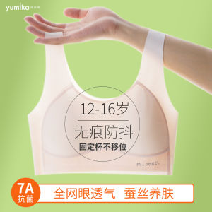 Sports Bra for Teenage Girls Fixed Strap Seamless Mesh Underwear No Wire Development Stage Two Youth High School Students