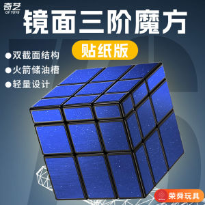 Đồ Chơi Khối Lượng Trí Tuệ Sáng Tạo Qiyi Colorful Porcelain Mirror Surface Magnetic Cube Competition Special 3D Magic Cube
