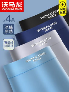 Men Underwear Mens Ice Silk Summer Thin Breathable Boxers Antibacterial Cotton Crotch Plus Size Boxer Shorts