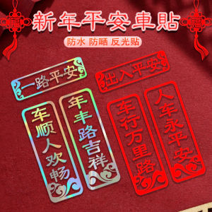 Car Decal Window Sticker Safety Decorative Bumper Strip for Vehicle Use Adhesive Application Easy Install Customizable Design