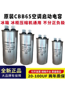GWD Original CBB65 Air Conditioner Compressor Start Capacitor 450V 20uf 25/40/60/70/80/100UF Film Capacitor for Electronic Components Market