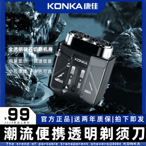 Bộ Râu Konka Double Engine Robot Đáy Hai Đầu Lượng Công Suất Lớn Mini CANNON Thiết Bị Làm Đẹp Nam Đơn Giản Tích Hợp