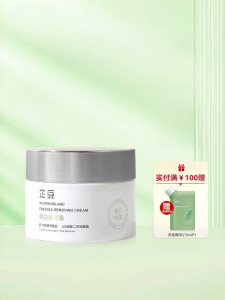 ZHIDOU | Kem Dưỡng Trắng Da Làm Sáng Vết Thâm Cung Cấp Nước