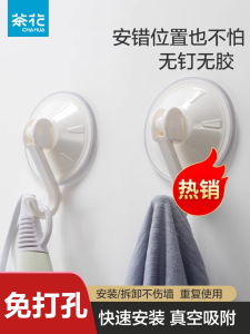 Tehua Strong Vacuum Suction Cup Towel Hook Wall Mounted Kitchen Bathroom No Trace Towel Adhesive Hook Flower Design Storage Organizer