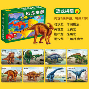 Đồ Chơi Hình Khủng Long Giấy Xếp Hình Cho Trẻ Em 2-3-4 Tuổi Đồ Chơi Giáo Dục Cho Trẻ Mẫu Giáo Đồ Chơi Xếp Hình Hình Thang Cho Bé Trai