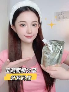 (Free 1 Brush) Retinol Snake Venom Peptide Gold Mask Moisturizing Hydrating 视黄醇蛇毒肽黄金面膜Skin Care Clear and Moist