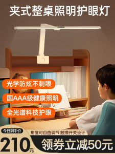 Cheng Guo AA Grade Full Spectrum Eye Protection Desk Lamp Clip-on Kids Reading and Writing Student Desk Lamp for Learning