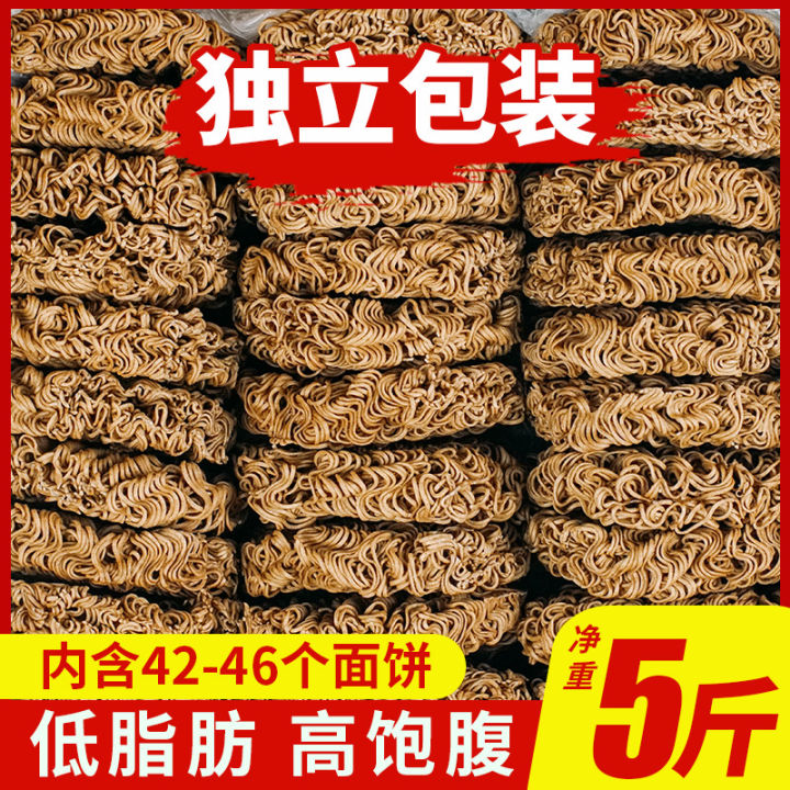 2.50kg LowFat Buckwheat Noodles Individually Packaged Instant Noodles