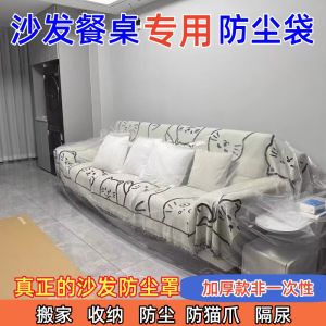 Furniture Sofa Dust Cover Dust Covering Refriderator Cover Dining Table Protective Cover Babys Bedspread Moving Packing Bag Anti-Scratching