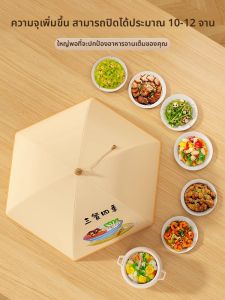 ที่คลุมอาหารร้อนได้ 2025 รุ่นใหม่สำหรับใช้ในบ้าน ที่คลุมอาหารที่พับได้ ที่คลุมอาหารที่รักษาความร้อนได้ในฤดูหนาว เคลือบโต๊ะทานอาหาร ที่คลุมอาหารที่เหลือ