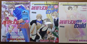 อยากจะสวย เราช่วยได้ เล่ม 578