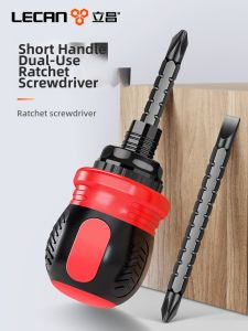 LECAN | Short Small Handle High Hardness Combined Screwdriver Cross Slot