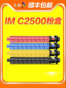 CHG | Compatible For Ricoh Copier Toner